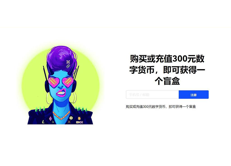 ok交易平台官网页面展示